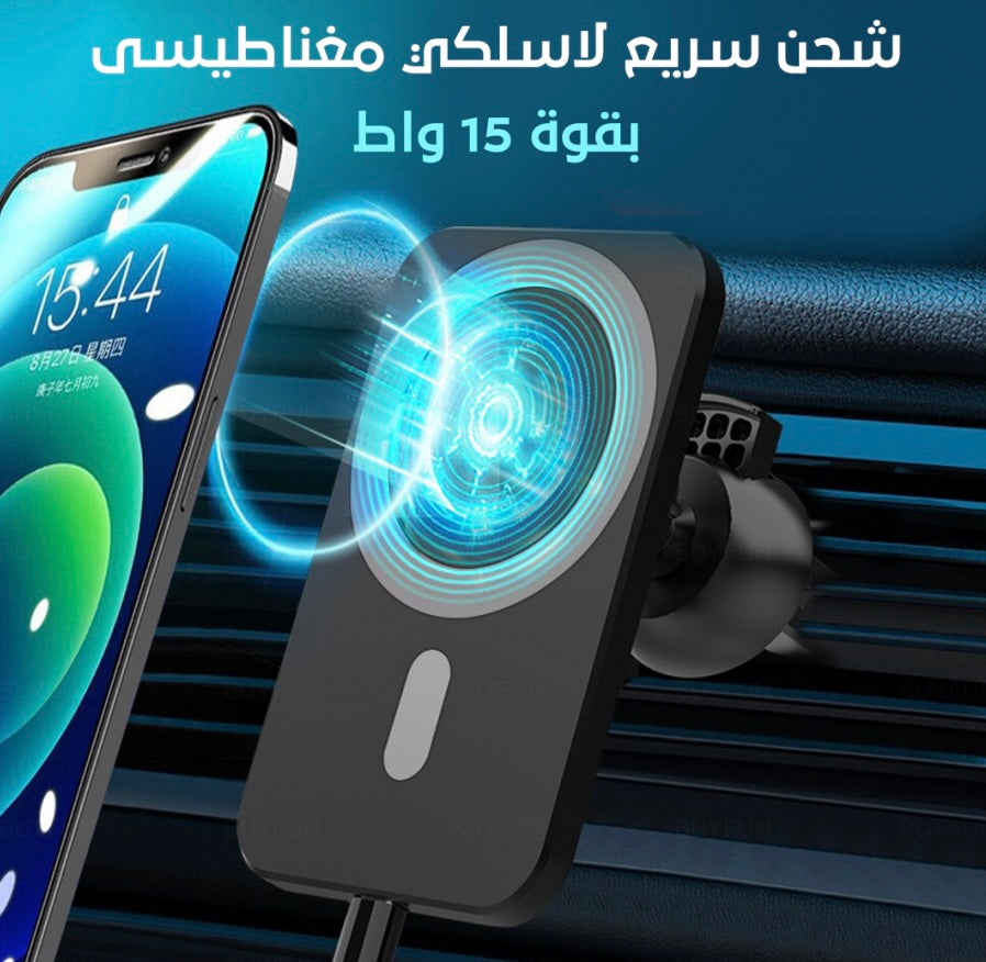 شاحن ماغنفسنت اللاسلكي للسيارة - ايفون 12 و طالع